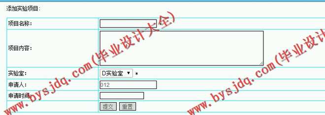 415 基于JSP的高校开放式实验室管理系统平台的设计与实现