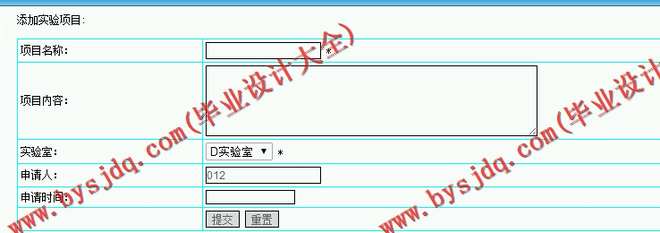 415 基于JSP的高校开放式实验室管理系统平台的设计与实现