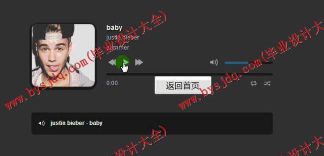 423基于JSP的在线音乐管理系统的设计与实现