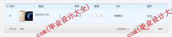 424 基于SSH的网上手机销售管理系统的开发与实现