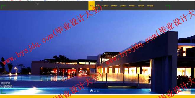 426 基于SSH的酒店管理系统的设计与实现