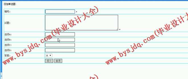 430基于JSP的智能考试系统的设计与实现