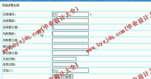 430基于JSP的智能考试系统的设计与实现