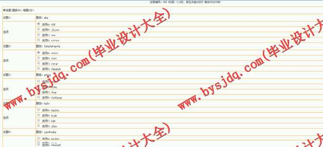 430基于JSP的智能考试系统的设计与实现