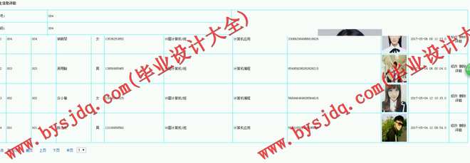 430基于JSP的智能考试系统的设计与实现