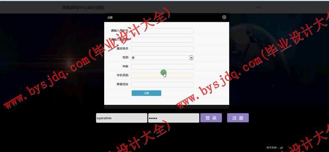 441基于JSP的医院体检中心个人健康状况信息管理系统的设计与实现