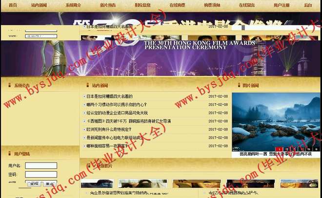 468基于JSp的电影票在线购票系统的设计与实现