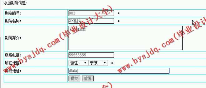 468基于JSp的电影票在线购票系统的设计与实现