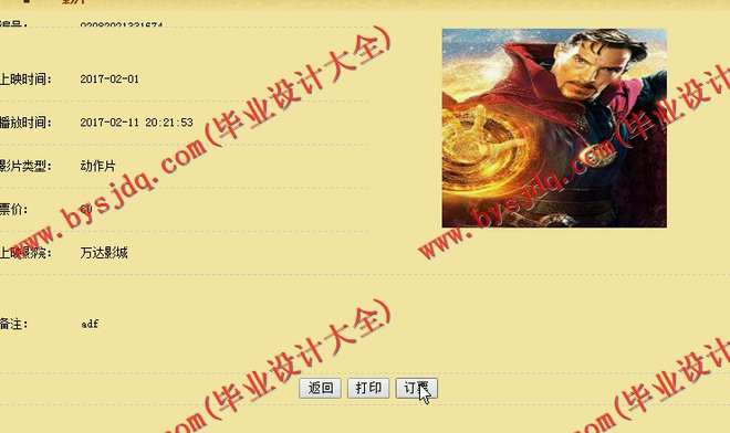 468基于JSp的电影票在线购票系统的设计与实现