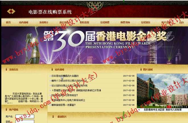 470基于JSP的恩施州富硒产品质量管理系统的设计与实现