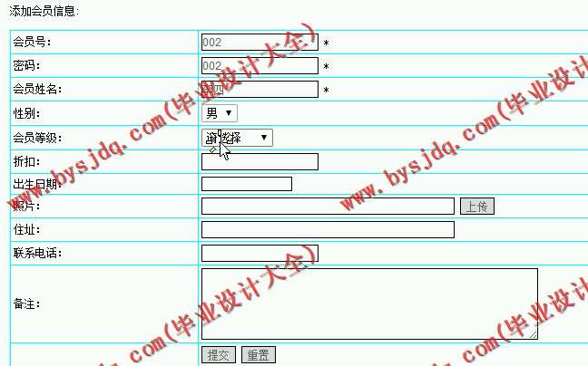 473基于JSP的会员管理系统的设计与实现
