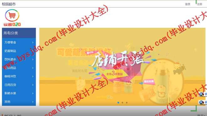 512基于SSM的购物商城的设计与实现