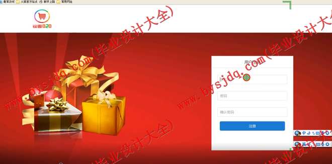 512基于SSM的购物商城的设计与实现