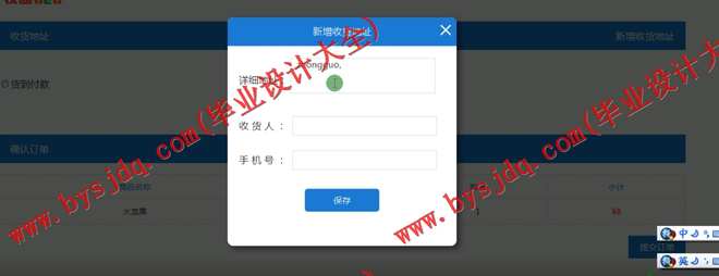 512基于SSM的购物商城的设计与实现