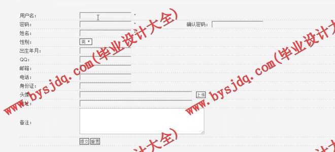 517基于JSP的订餐管理系统的设计与实现