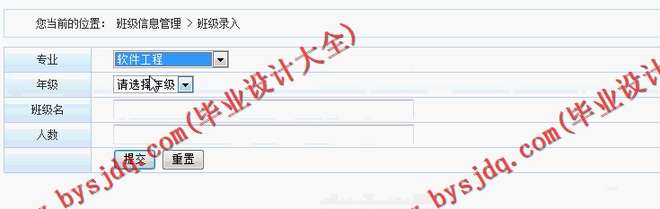 528基于SSH的自动排课系统的设计与实现