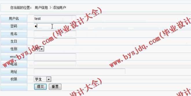528基于SSH的自动排课系统的设计与实现