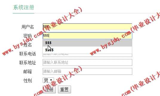 530基于JSP的网上订餐系统的设计与实现