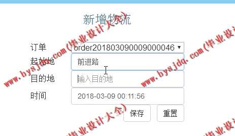 530基于JSP的网上订餐系统的设计与实现