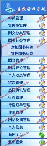 533 基于JSP的的足迹旅行网站的设计与实现