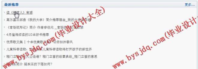 536基于SSH的图书推荐网站的设计与实现(协同过滤算法)