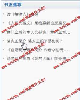 536基于SSH的图书推荐网站的设计与实现(协同过滤算法)