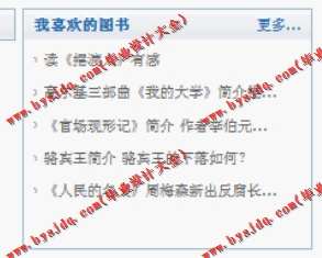 536基于SSH的图书推荐网站的设计与实现(协同过滤算法)