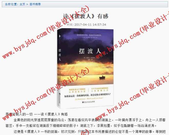 536基于SSH的图书推荐网站的设计与实现(协同过滤算法)