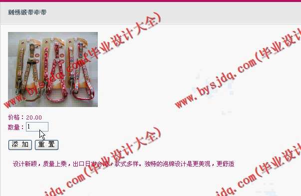 548 基于SSH的购物宠物用品商店系统的设计与实现