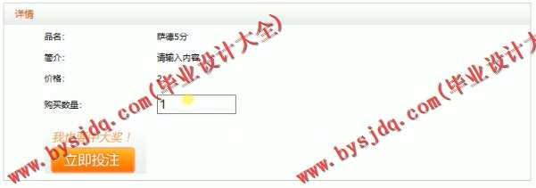557基于SSH的彩票销售网站的设计与实现