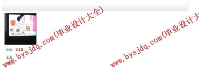 N066基于SSM的爱康医院专家预约管理系统的设计与实现