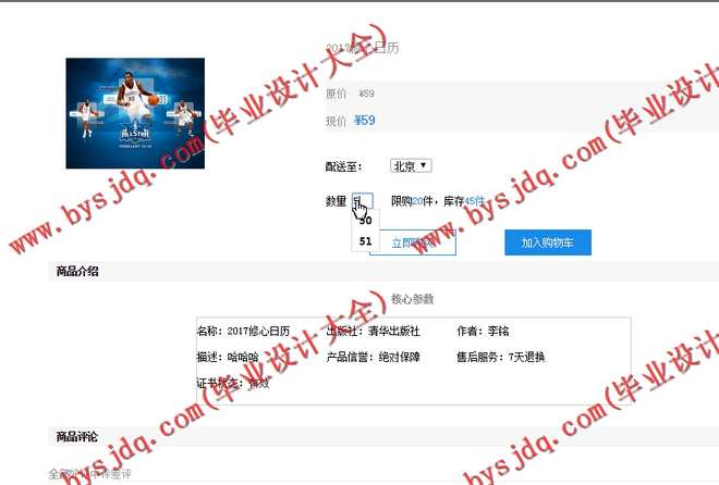N068基于SSM的网上图书商城的设计与实现