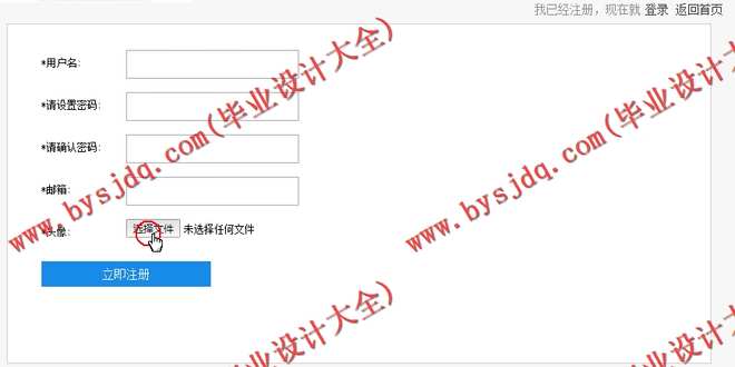 N068基于SSM的网上图书商城的设计与实现