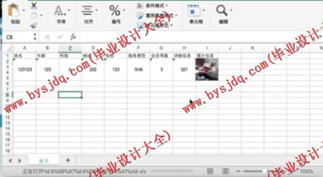 N070基于SSM的家政服务系统的设计与实现