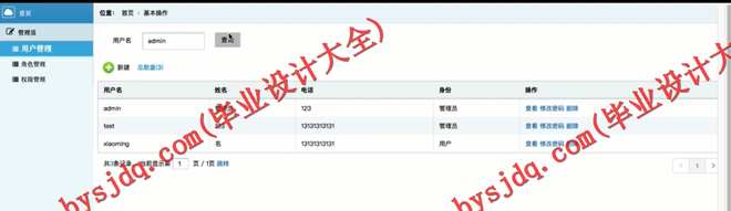 N071基于SSM的家庭理财系统的设计与实现