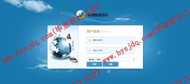 N073基于SSM的成绩管理系统的设计与实现