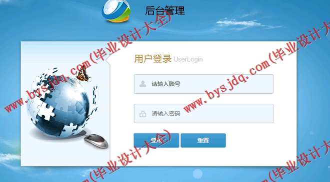 N076 基于SSM 咖啡厅管理系统的设计与实现