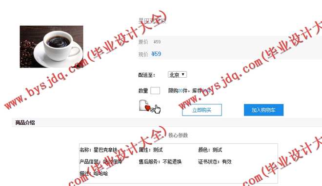 N076 基于SSM 咖啡厅管理系统的设计与实现