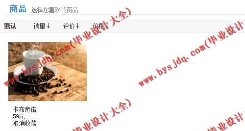 N076 基于SSM 咖啡厅管理系统的设计与实现