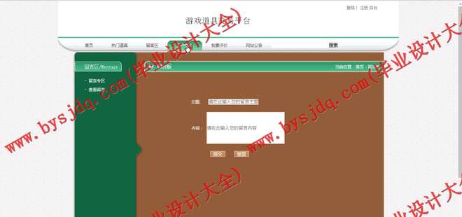 N078基于SSM的公司项目管理系统的设计与实现