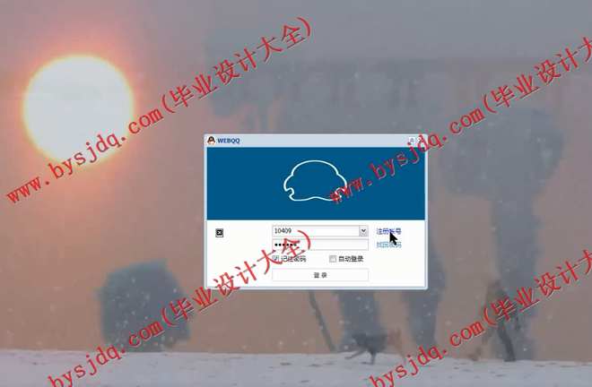 N080基于SSM技术的WEBQQ聊天系统项目的设计与实现