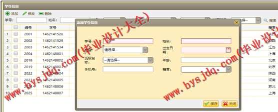 N081基于SSM的高校校园教务管理系统的设计与实现