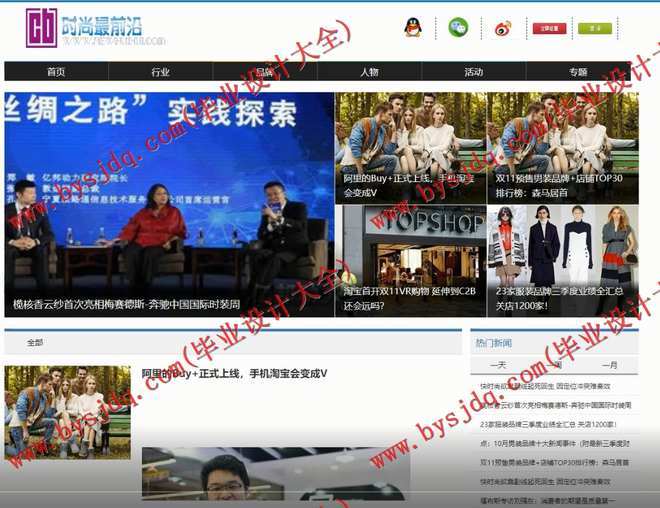 N084基于SSM的新闻发布系统的设计与实现