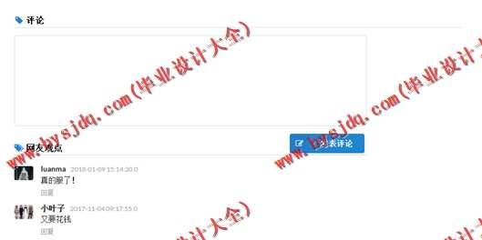 N084基于SSM的新闻发布系统的设计与实现