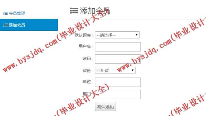 N085基于SSH的驾校考试分析系统的设计与实现