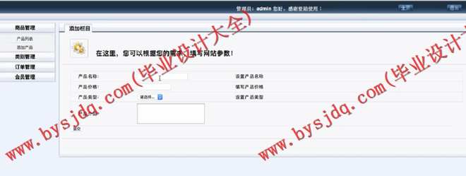 N086基于SSM的农产品网上销售系统的设计与实现