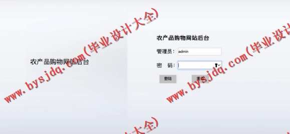 N086基于SSM的农产品网上销售系统的设计与实现