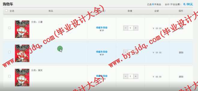 N087基于SSM的书乐淘网上书城系统的设计与实现