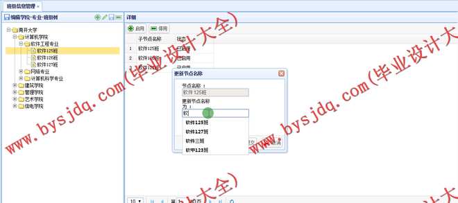 N088基于SSM的大学学生评优管理系统的设计与实现