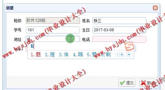 N088基于SSM的大学学生评优管理系统的设计与实现